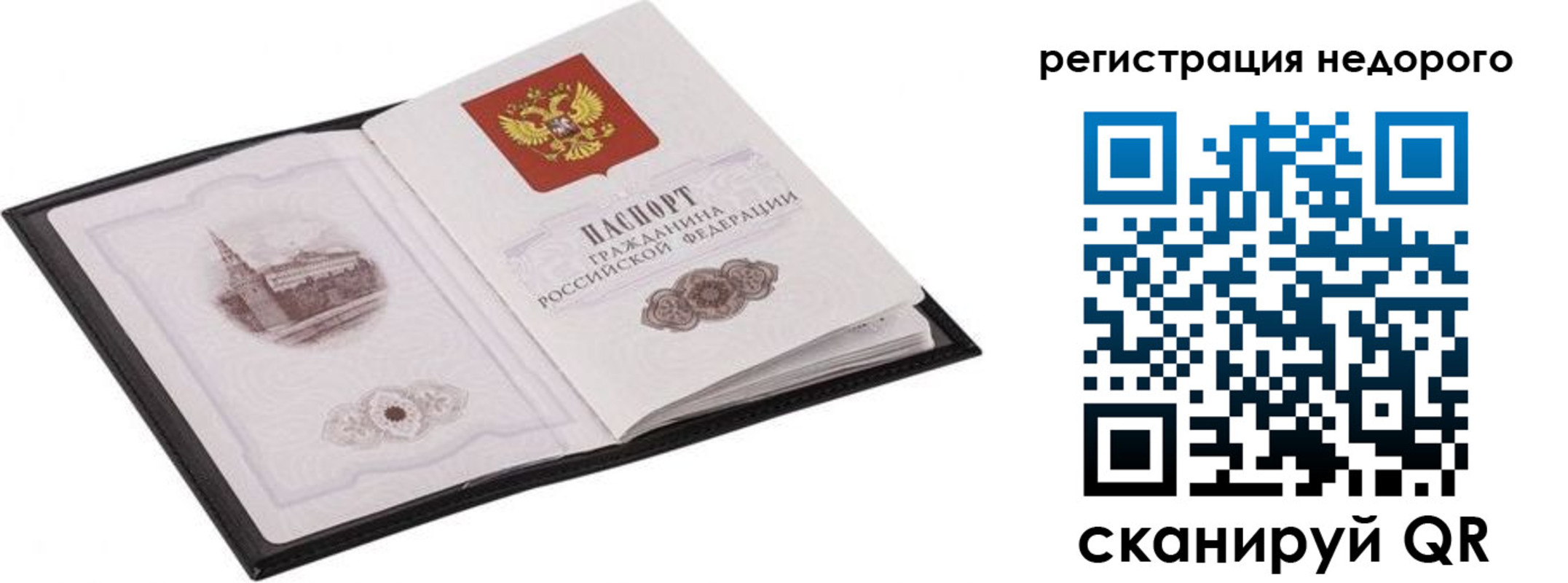 прописка регистрация в Шумерле