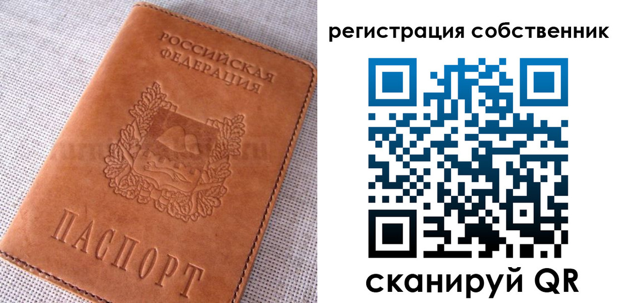 временная регистрация недорого в Шумерле