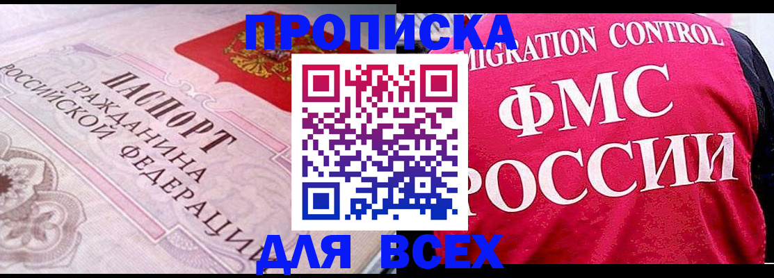 прописка для школы в Шумерле