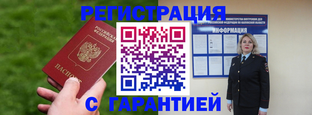 прописка в Шумерле
