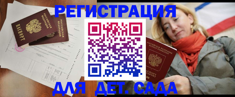 временная регистрация госуслуги в Шумерле