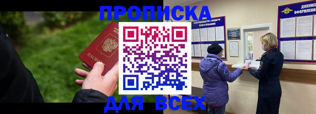 временная регистрация гарантия в Шумерле
