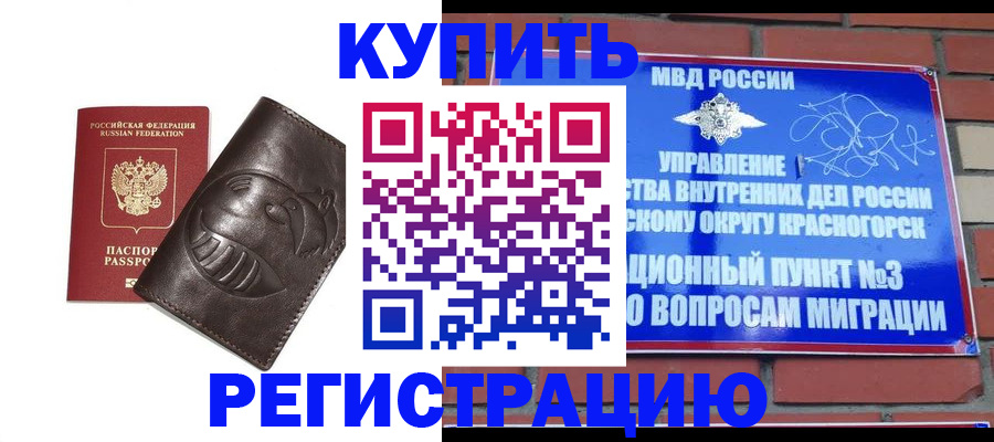 прописка в квартире в Шумерле