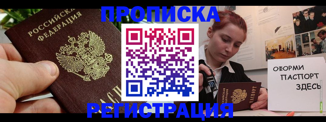 временная регистрация законно в Шумерле