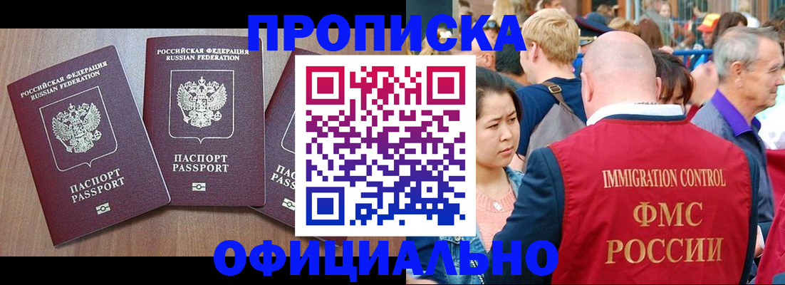 временная регистрация адрес в Шумерле