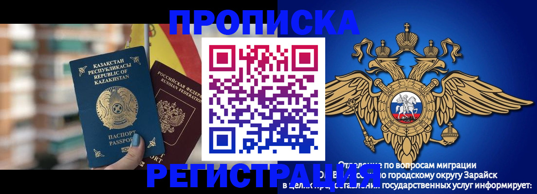 миграционный учет в Шумерле