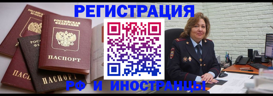 миграционный учет в Шумерле
